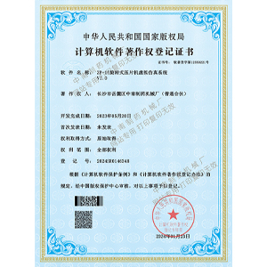 ZP15旋轉式壓片機虛擬仿真系統