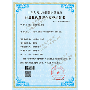 包衣機仿真系統