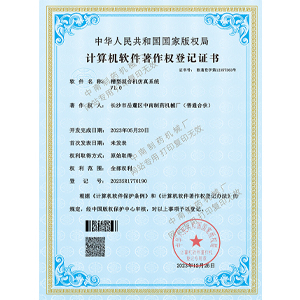 槽型混合機仿真系統