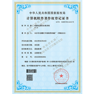 鋁塑包裝機仿真系統