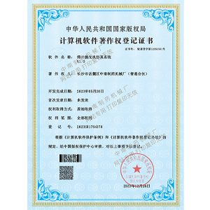 篩片拋光機仿真系統