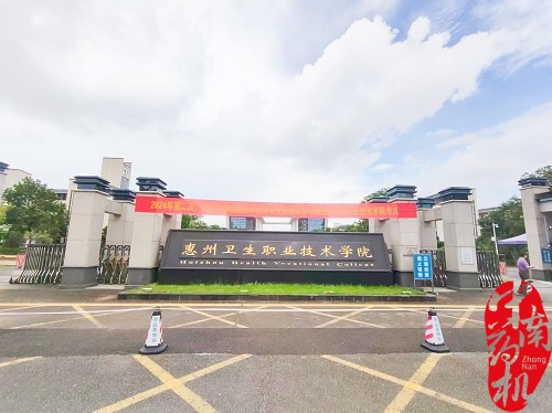 中南藥機｜“1+X”藥物制劑設備維護：惠州衛生職業技術學院