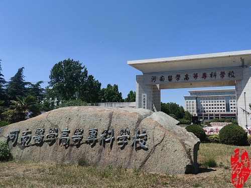 攜手共護教學品質 河南醫(yī)高專開展設備深度維保服務